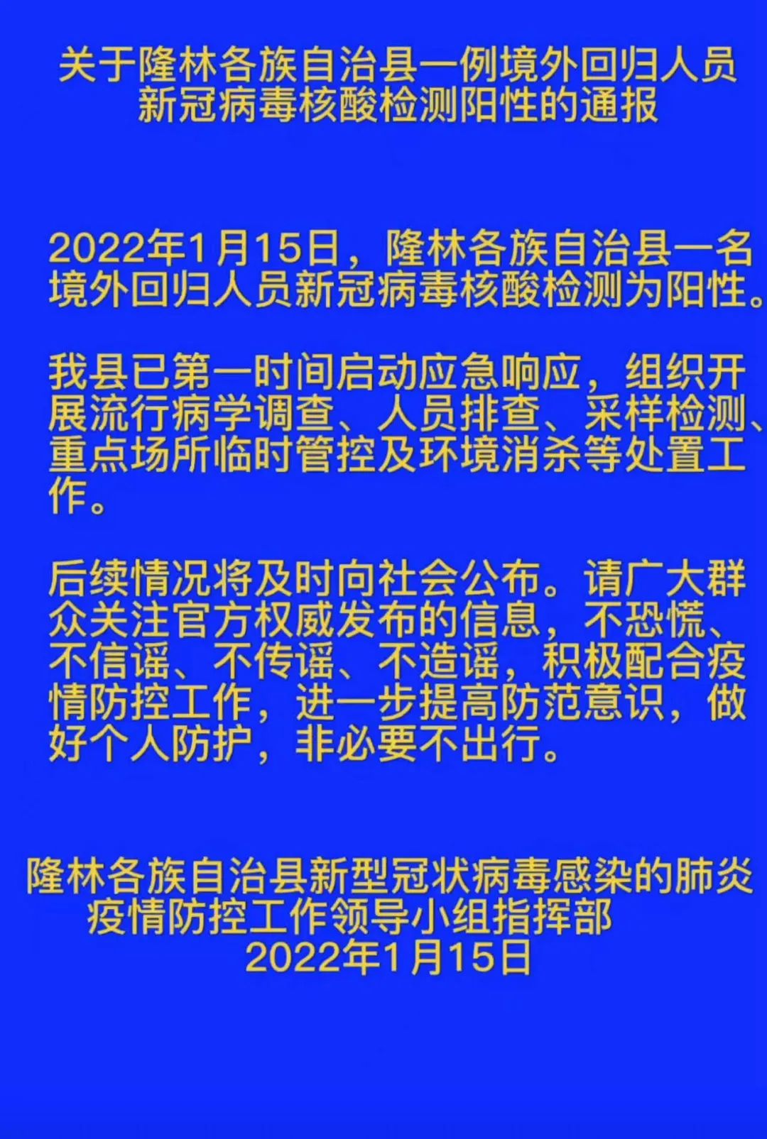 去内蒙怎样报备疫情地区(疫情期间去内蒙古需要什么证明)-第3张图片