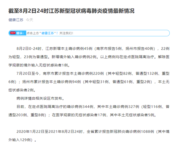 张家口地区肺炎疫情(河北张家口新型肺炎疫情实时动态)-第2张图片