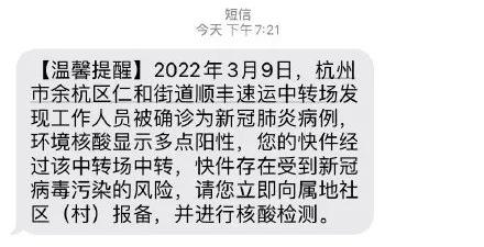 地区有疫情收不收快递/有疫情的地方的快递能收吗-第2张图片