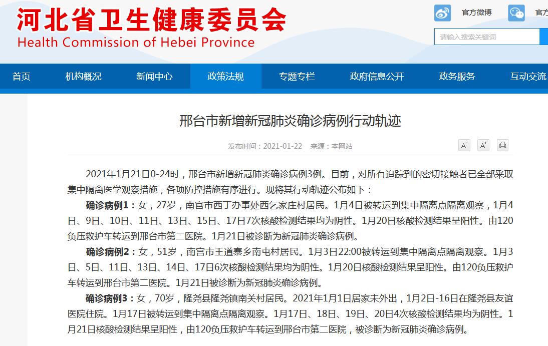 河北疫情严重地区(河北疫情严重地方)-第1张图片