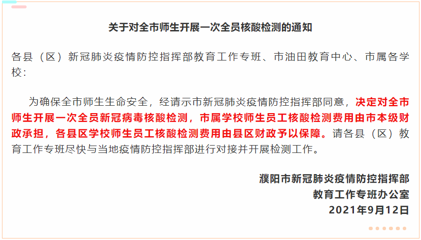 河南各市地区疫情.河南各市疫情最新消息今天?-第2张图片