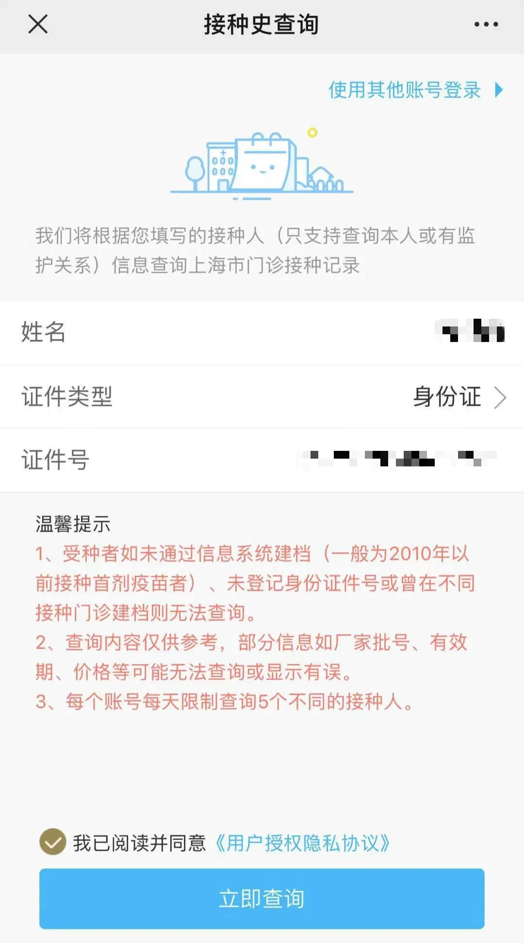 怎么查地区疫情分布.怎么看地区的疫情情况?-第2张图片