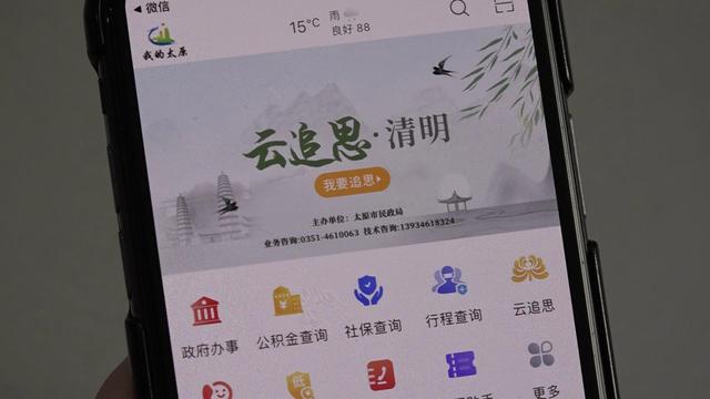 太原疫情地区图高清图片(太原疫情在哪个区)-第3张图片