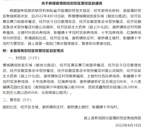 【物流疫情防控地区查询,物流疫情管控地区】-第1张图片