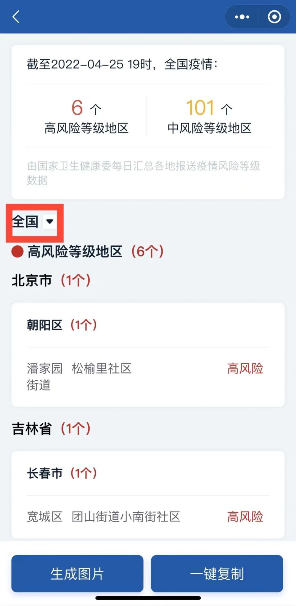 当前海南有几个地区疫情(海南有疫情风险吗)-第1张图片