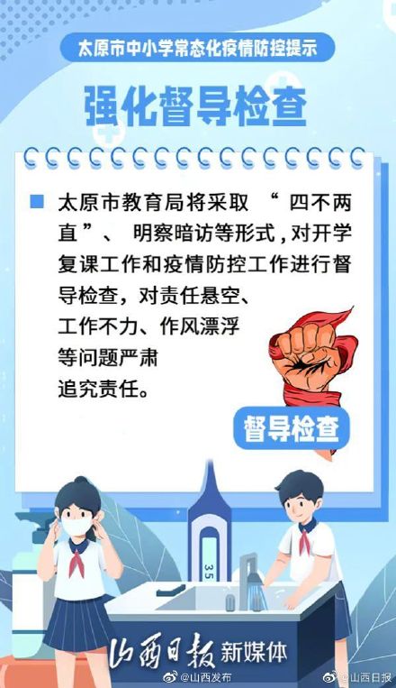 地区疫情常态化管理措施/常态化疫情防控相关制度和流程-第2张图片
