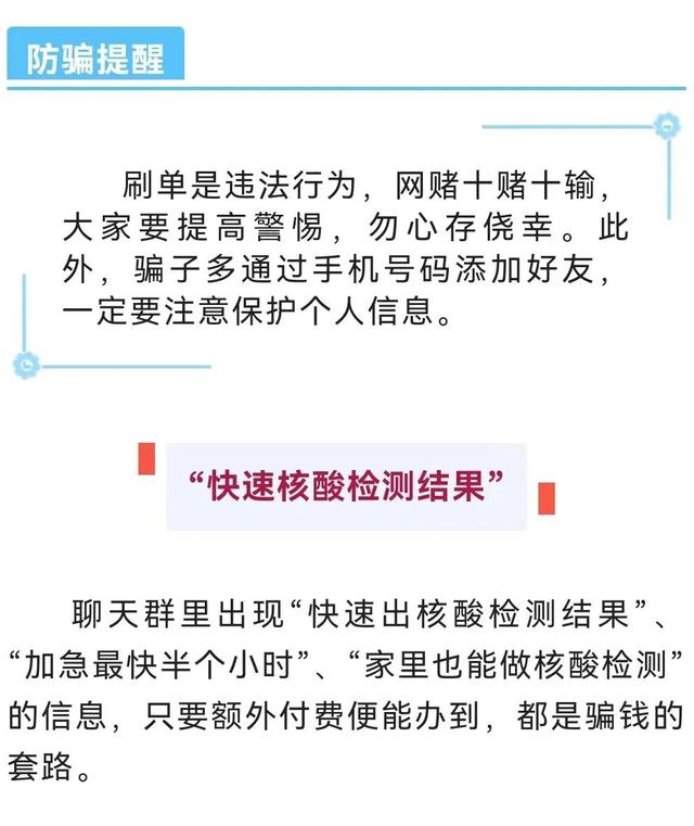 疫情六类重点地区(疫情六类人员是哪六类)-第1张图片