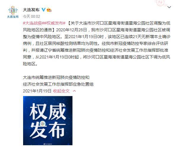 黄石疫情中风险地区.黄石是疫情低风险地区?-第1张图片