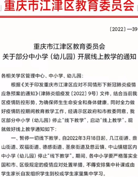 双福地区疫情程度如何/双福疫情封闭-第3张图片