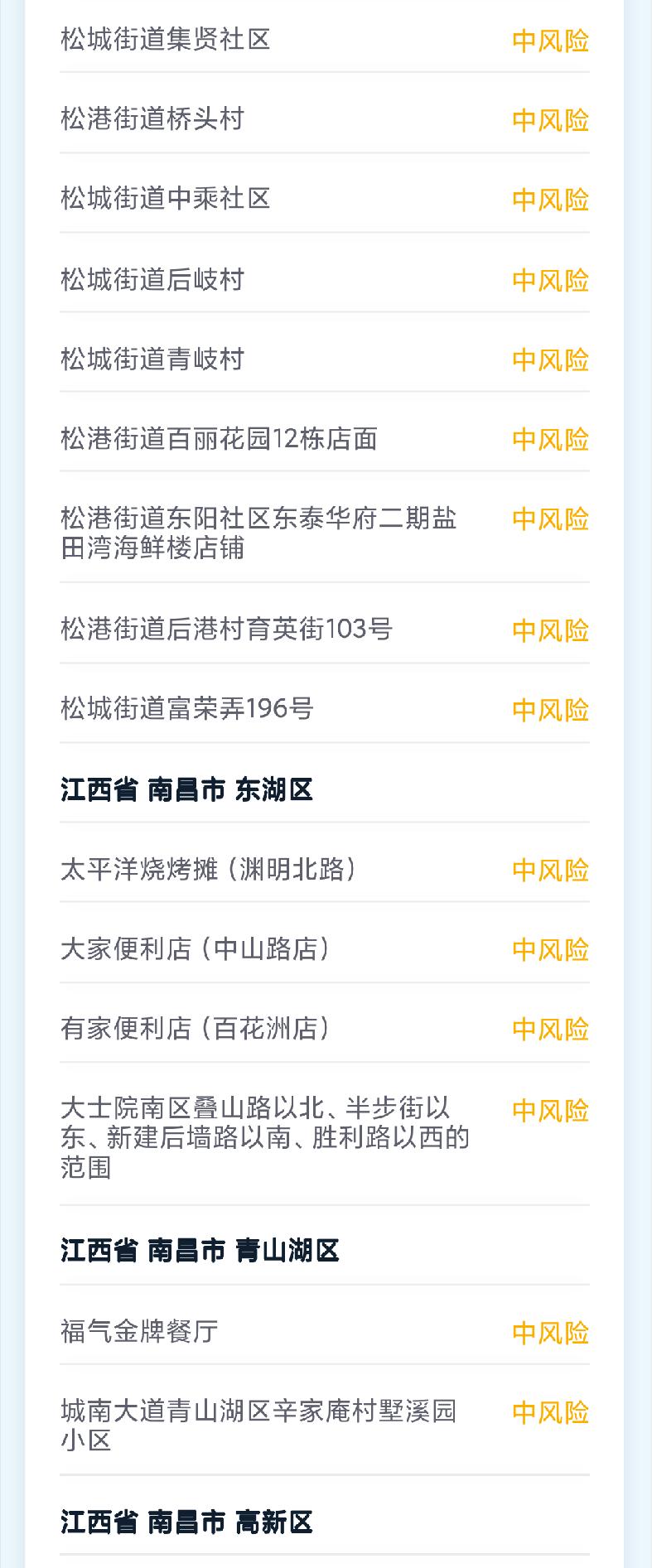 义乌调整疫情风险地区.义乌调整疫情风险地区最新消息?-第1张图片