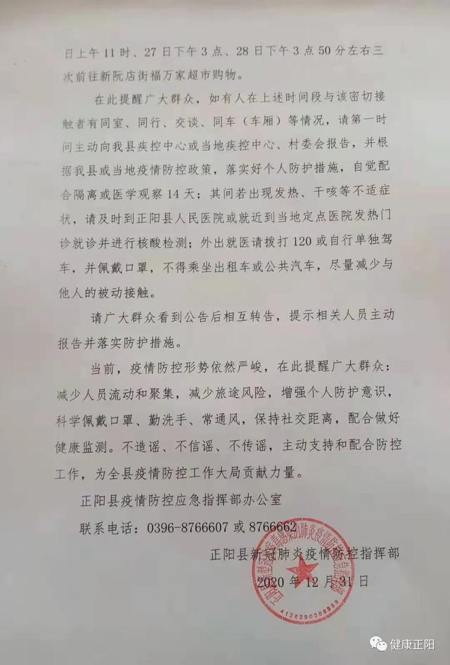 杭州地区疫情询问电话(杭州市询问疫情电话)-第3张图片