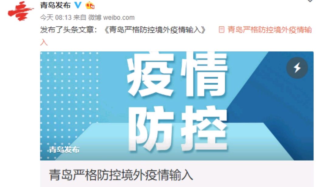 烟台地区疫情隔离措施(烟台疫情防控隔离)-第3张图片