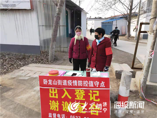 济宁地区疫情统计表格(济宁疫情数据)-第2张图片