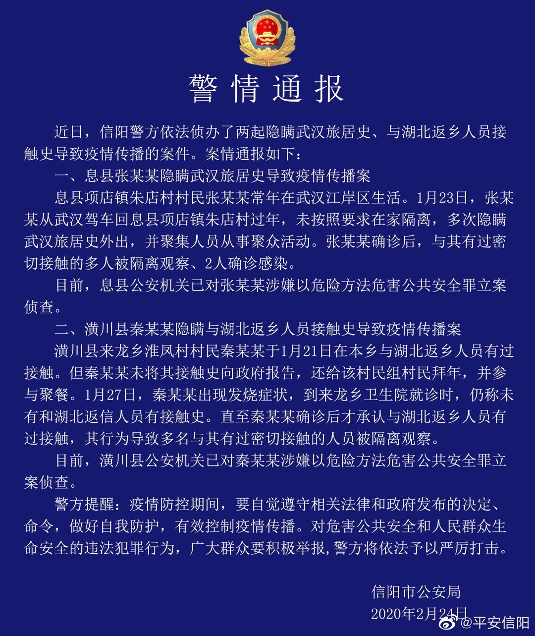 疫情风险地区旅居史.疫情风险一类地区旅居史?-第1张图片