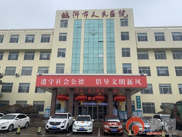 临沂疫情地区有哪些县.临沂有疫情病例吗?-第1张图片