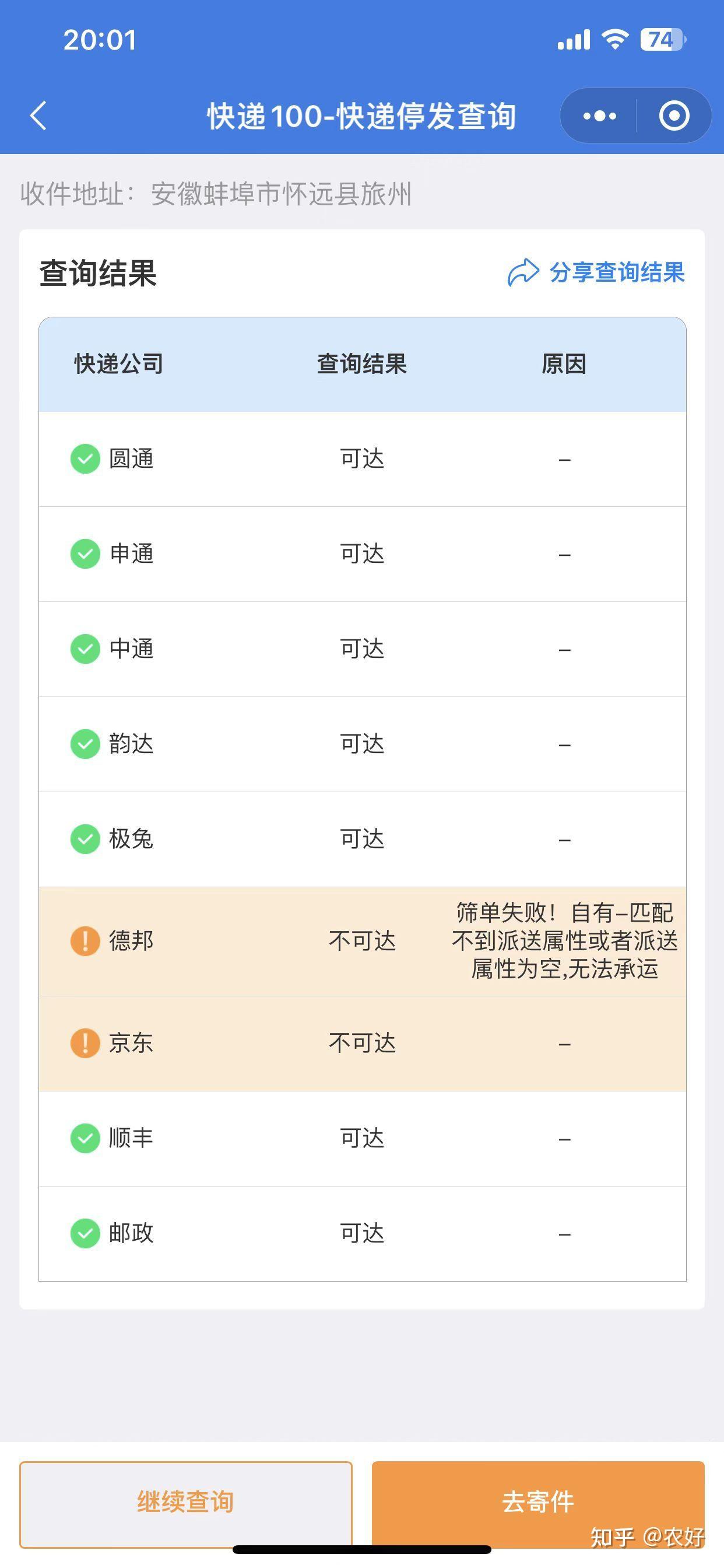 疫情地区快递停运青岛/青岛快递会因为疫情停运吗-第1张图片