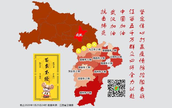 【抚州地区疫情防控消息,抚州发布最新疫情防控令】-第3张图片