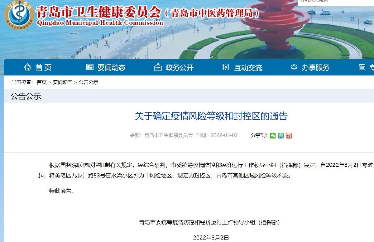 江门疫情封控地区视频.江门疫情最新消息风险等级?-第3张图片