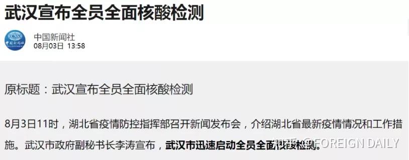 哪个地区又发生疫情了(哪个省疫情又爆发了)-第1张图片