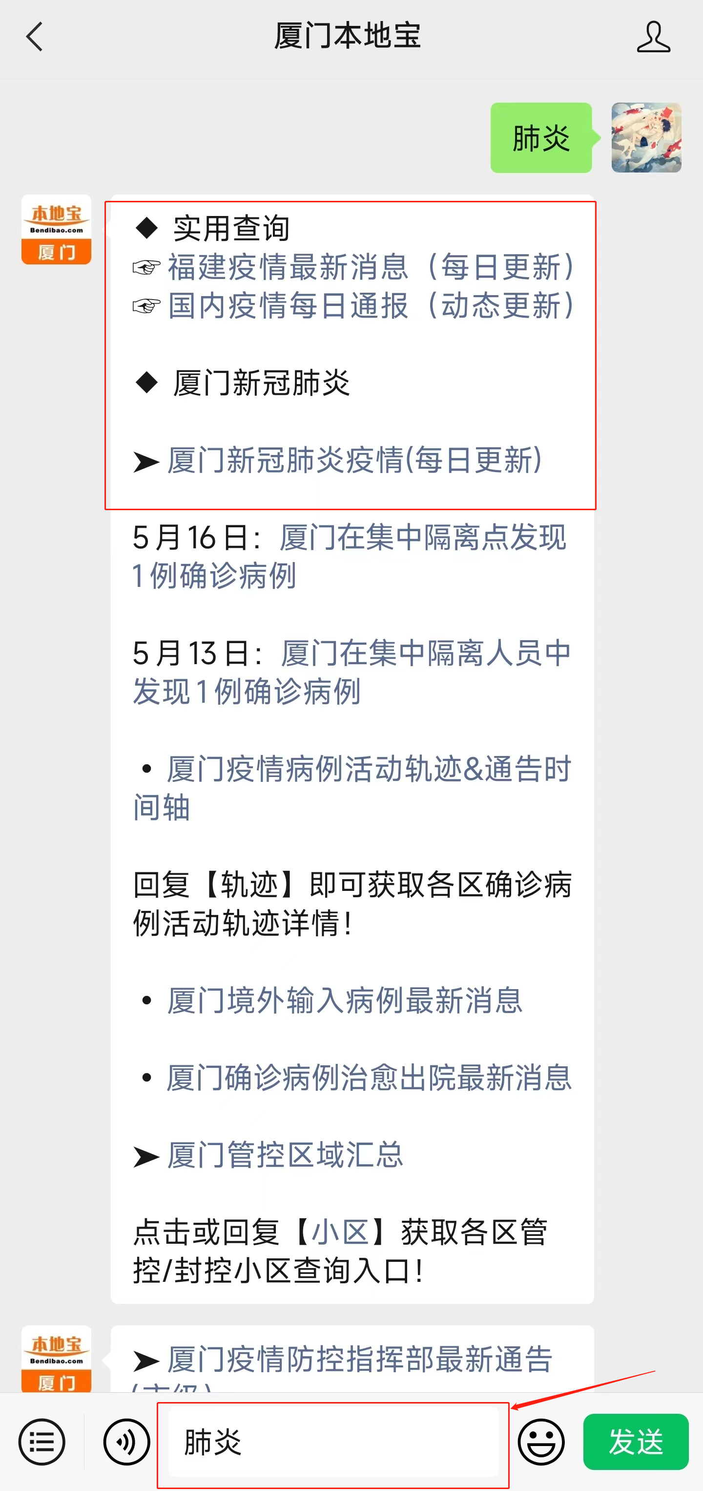 非武汉地区肺炎疫情情况.非武汉地区肺炎疫情情况最新?-第2张图片