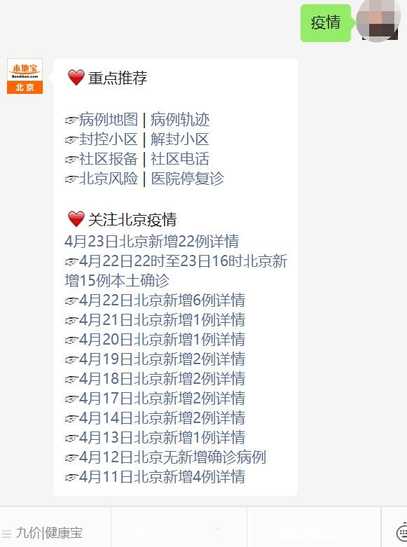 苏州疫情风控地区名单(苏州疫情风险等级划分)-第2张图片