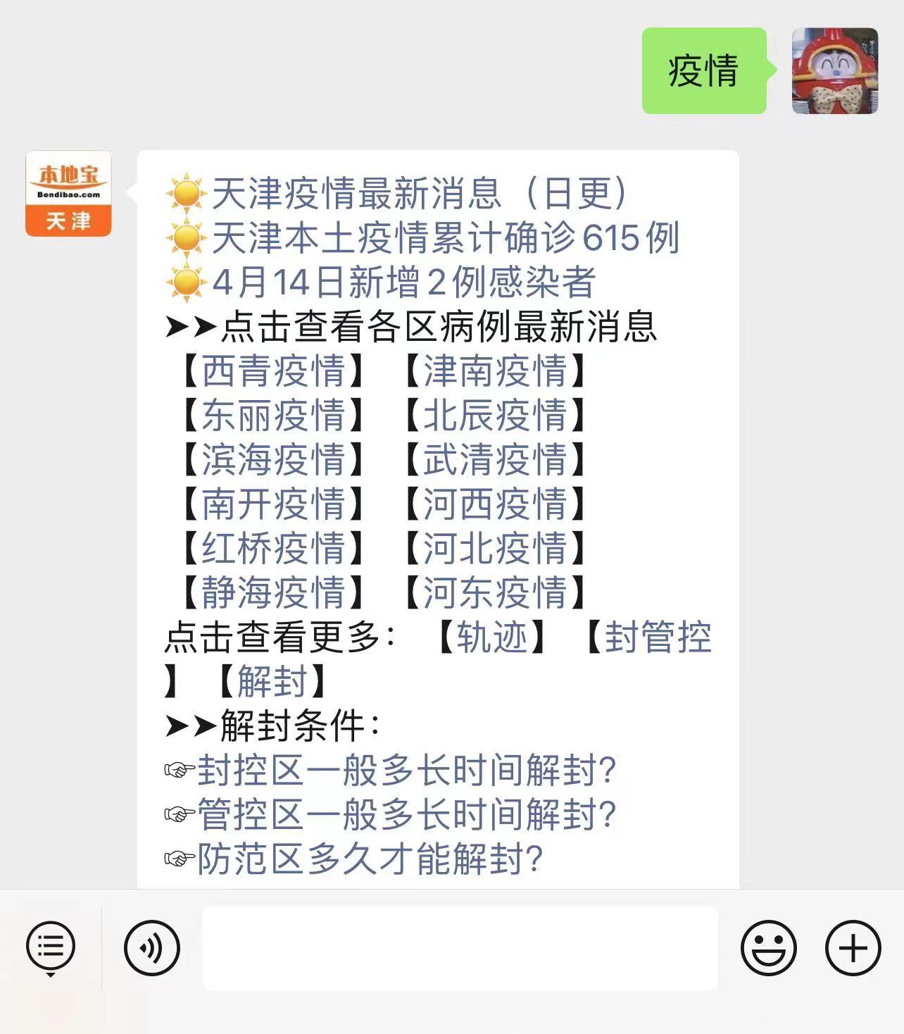 全国最新疫情严重的地区.全国最新疫情严重的地区是哪里?-第2张图片