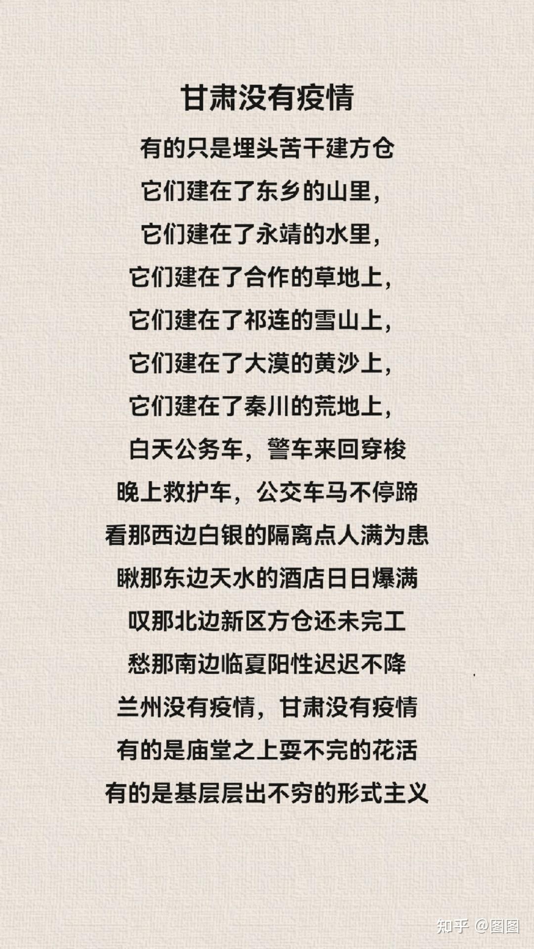 【甘肃有疫情地区吗现在,甘肃省有疫情么】-第1张图片