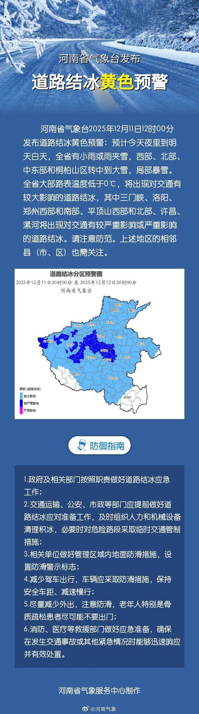 河南现哪个地区有疫情.河南现哪个地区有疫情发生?-第2张图片