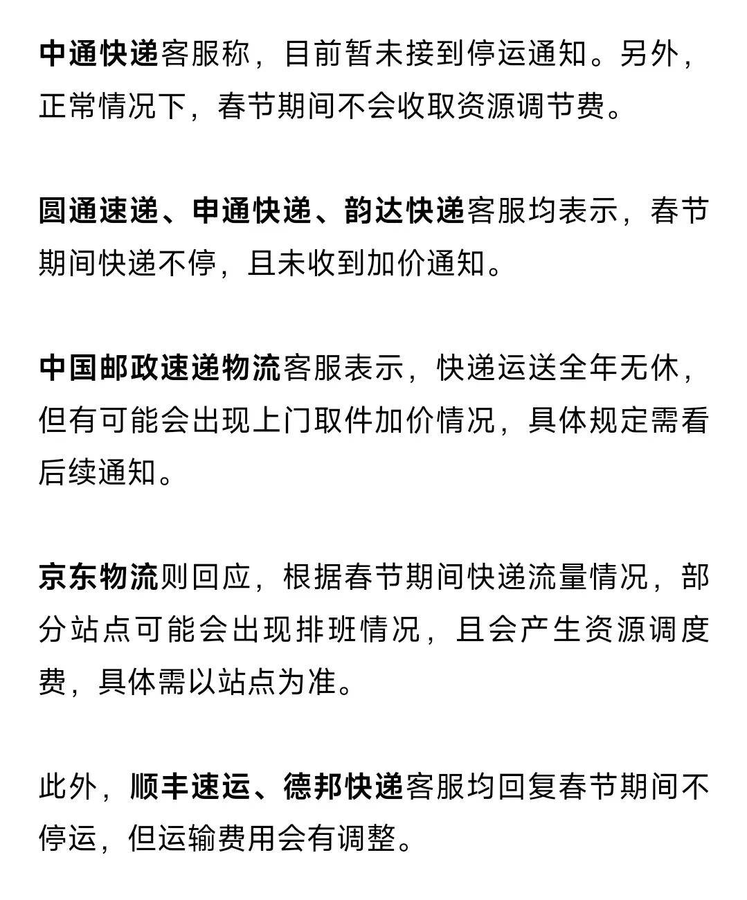疫情地区的快递安全么.疫情地区的快递安全么今天?-第1张图片