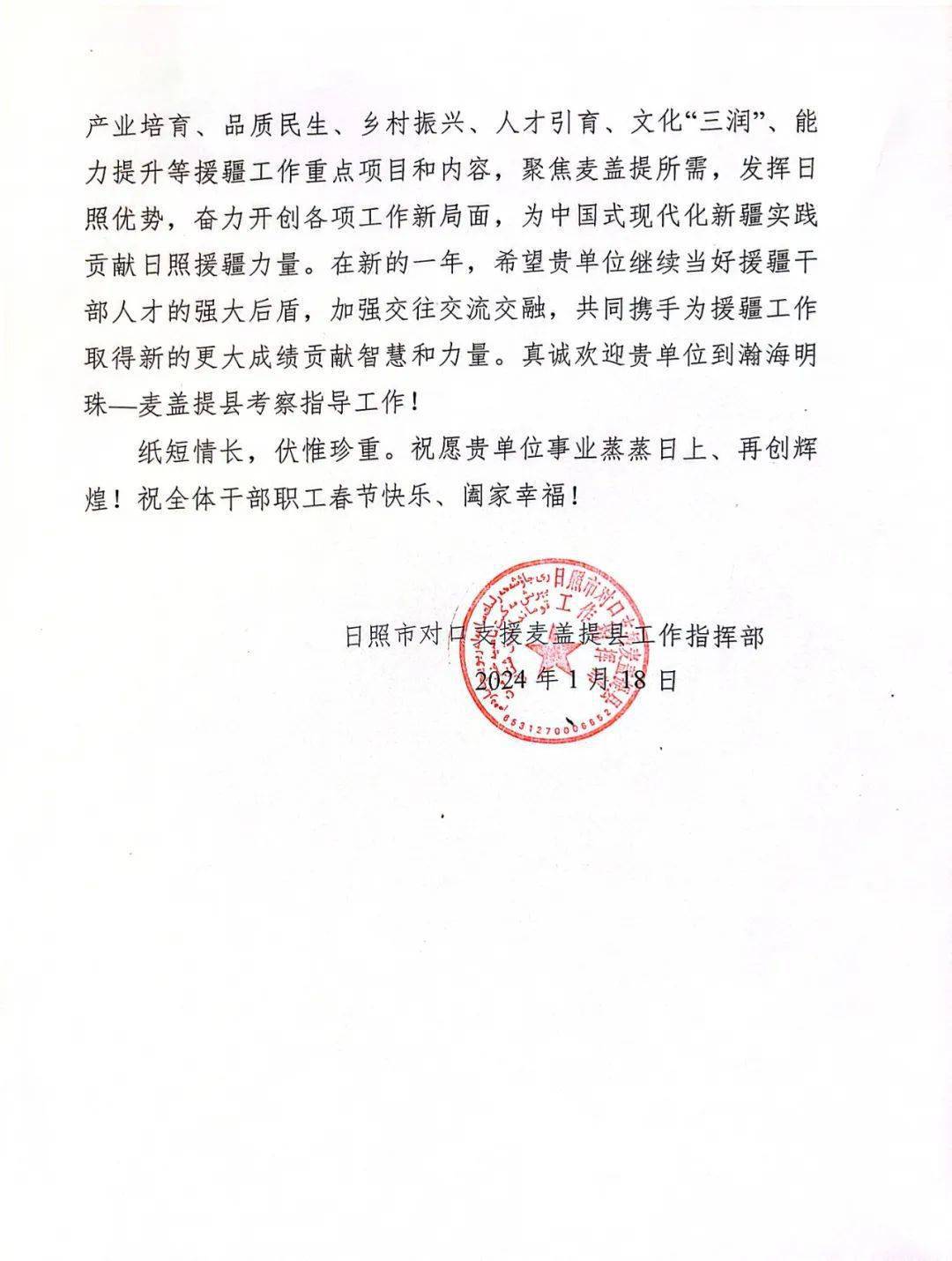 给疫情地区企业发函格式/疫情期间的函件-第2张图片