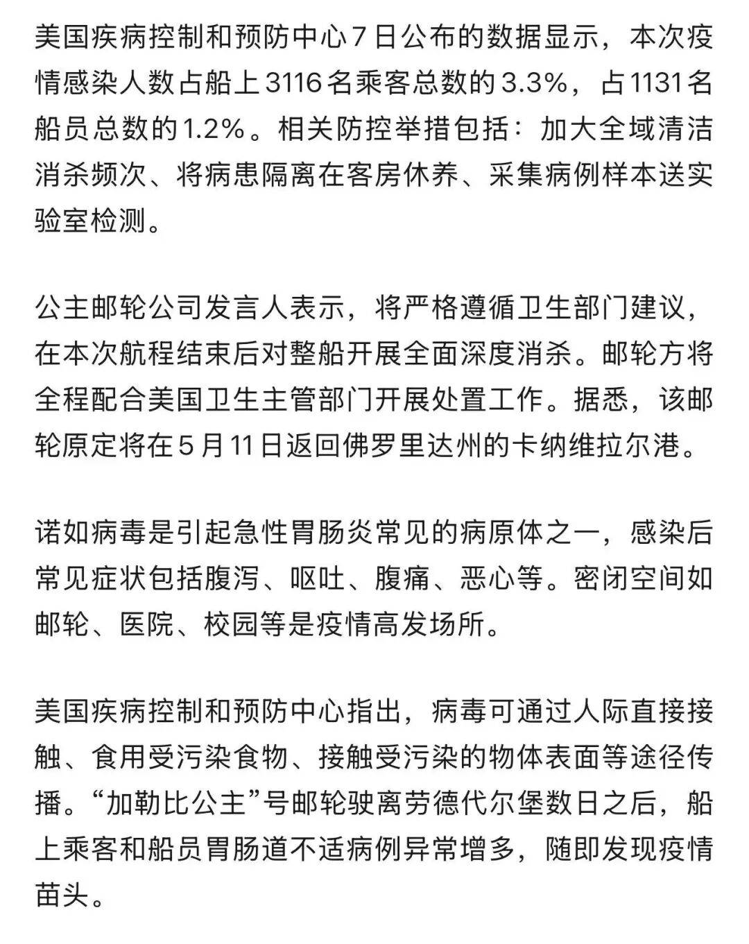 美国疫情最安全的地区.美国疫情最安全的地区排名？-第2张图片