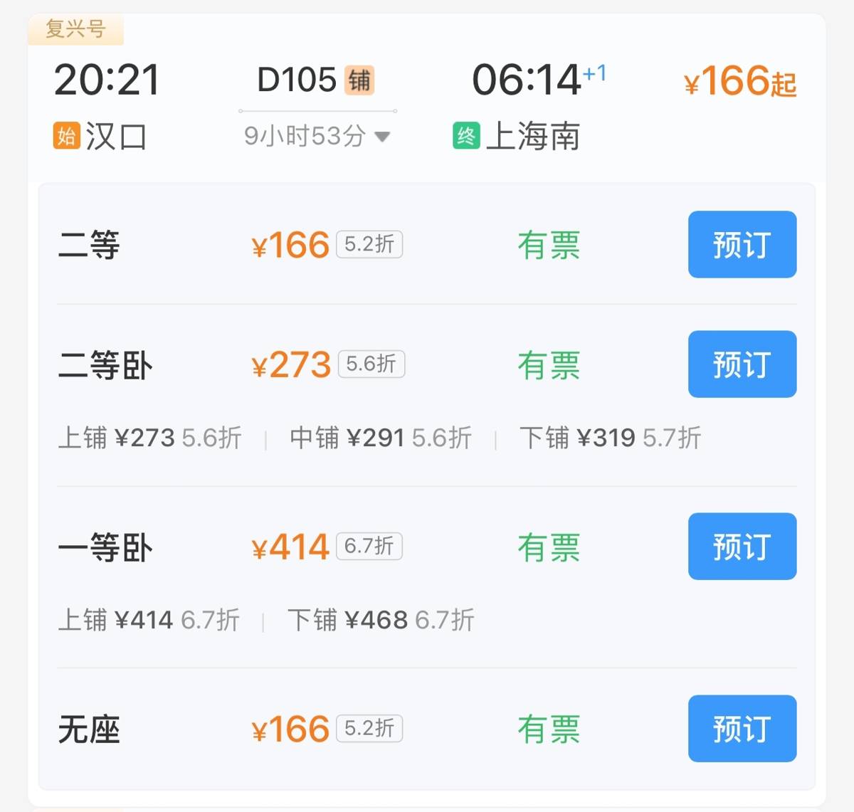 疫情地区高铁正常发车.发生疫情的高铁车次?-第1张图片