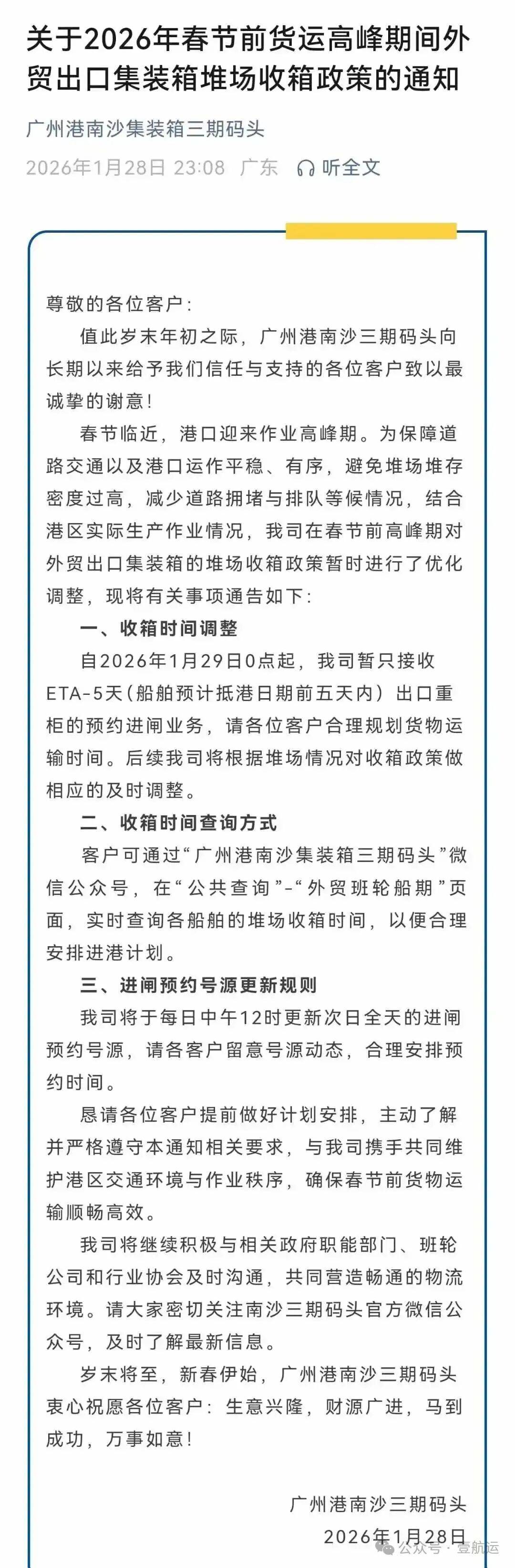 【快递途经疫情管控地区,快递经过疫情区会传染吗】-第1张图片