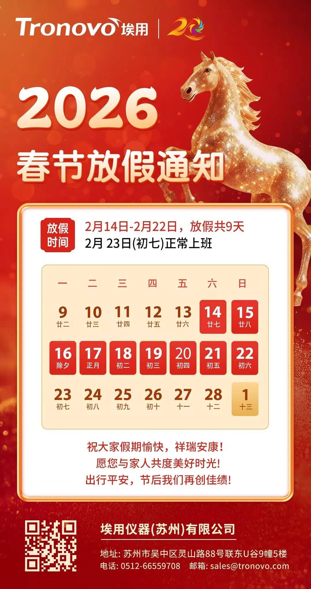 哪些地区疫情提前放假了(全国疫情提前放假)-第2张图片