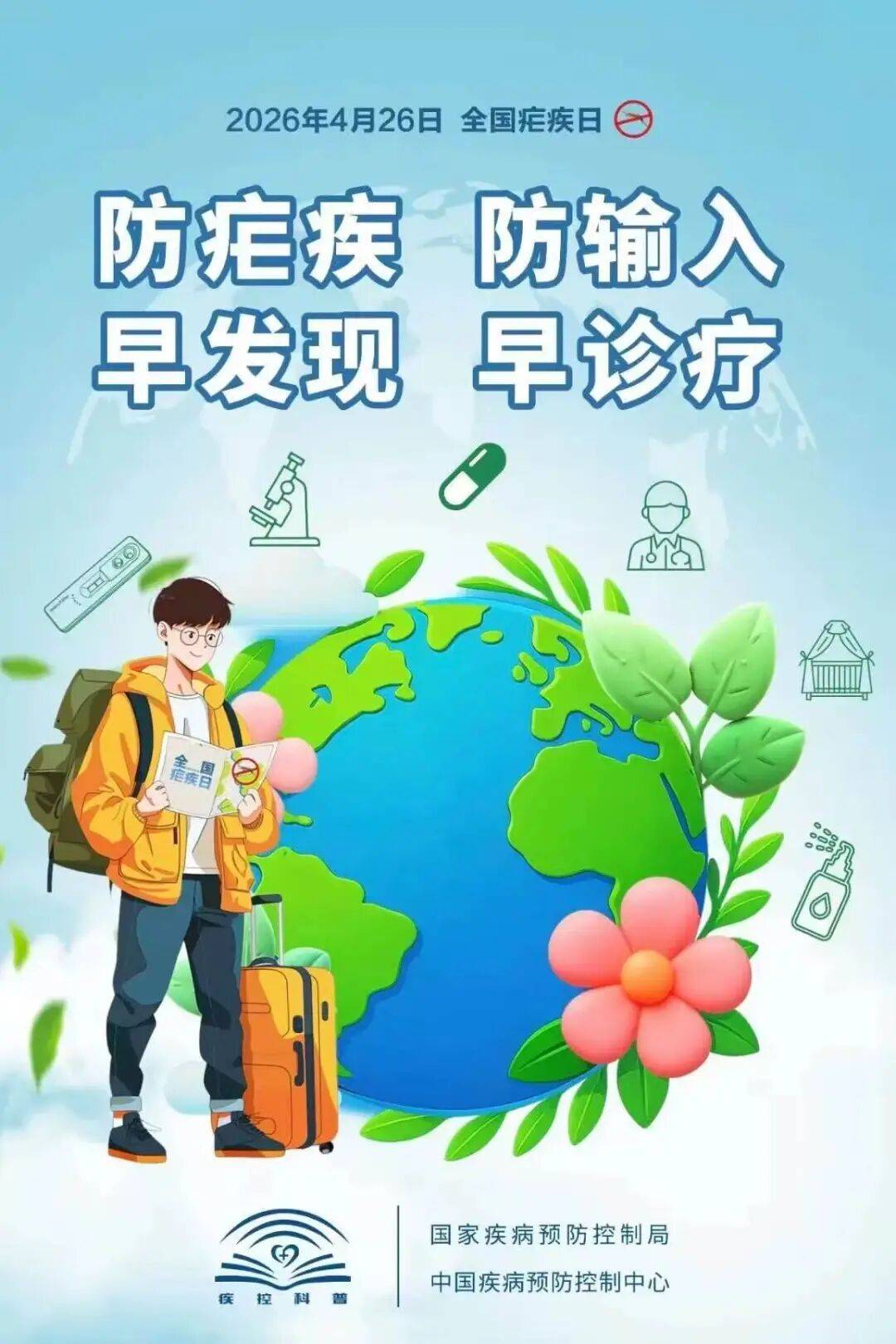 “境外输入病例	” 境外输入病例,随着世界交流的日益频繁,病？-第1张图片