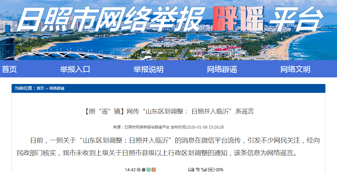 临沂属于疫情什么地区呢.临沂属于疫情什么地区呢今天?-第1张图片