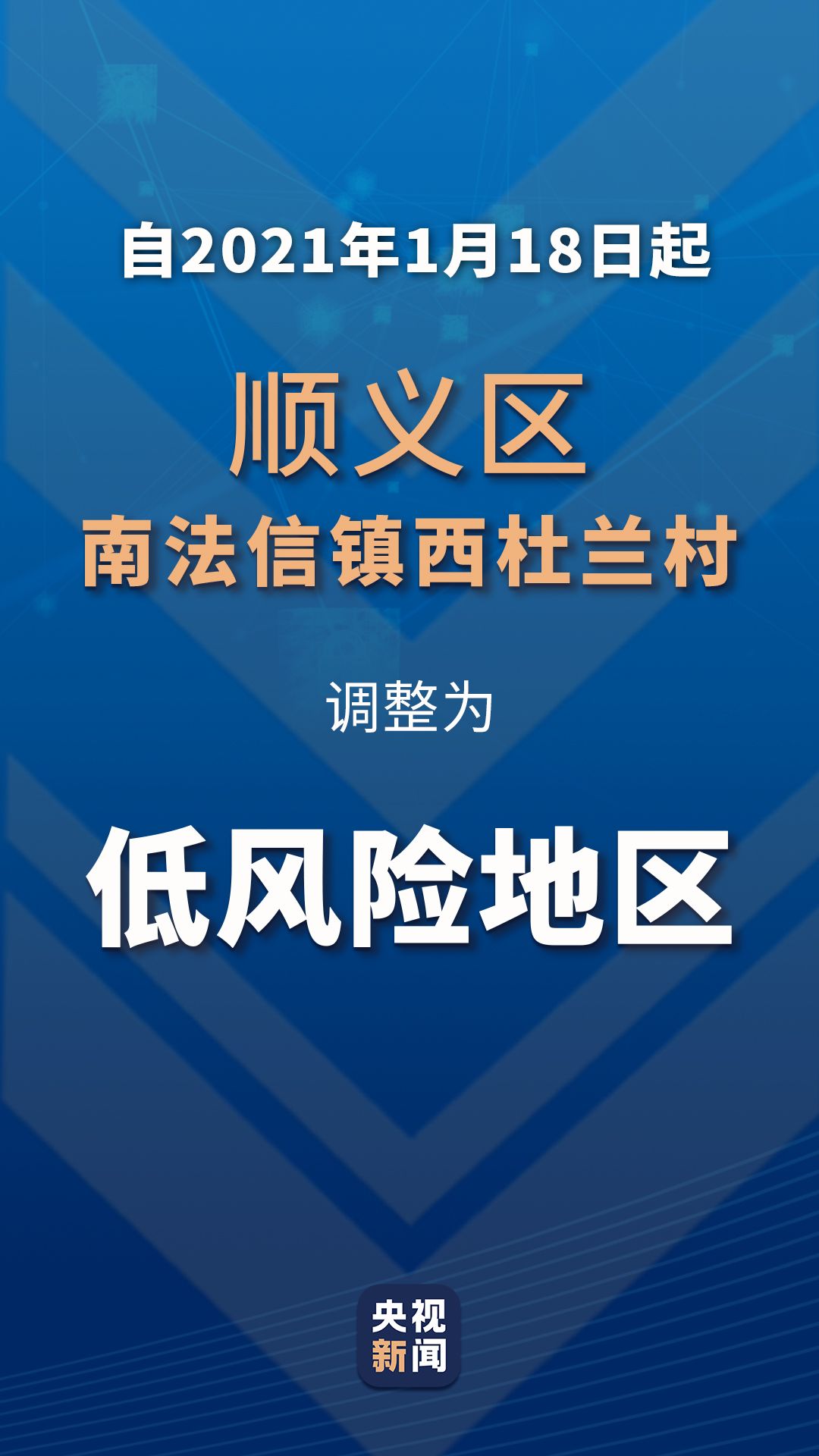 靖边疫情风险地区查询.靖边新增一例?-第2张图片