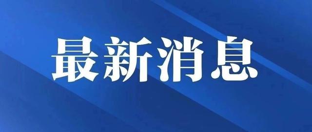 南充无疫情地区有哪些.南充有无确诊病例?-第1张图片