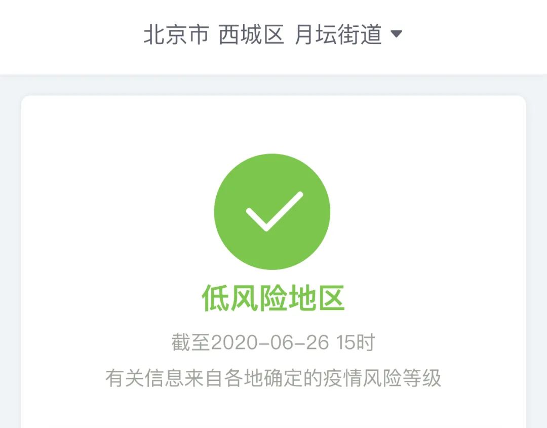 疫情地区能进北京吗最新.疫情可以进北京吗?-第2张图片
