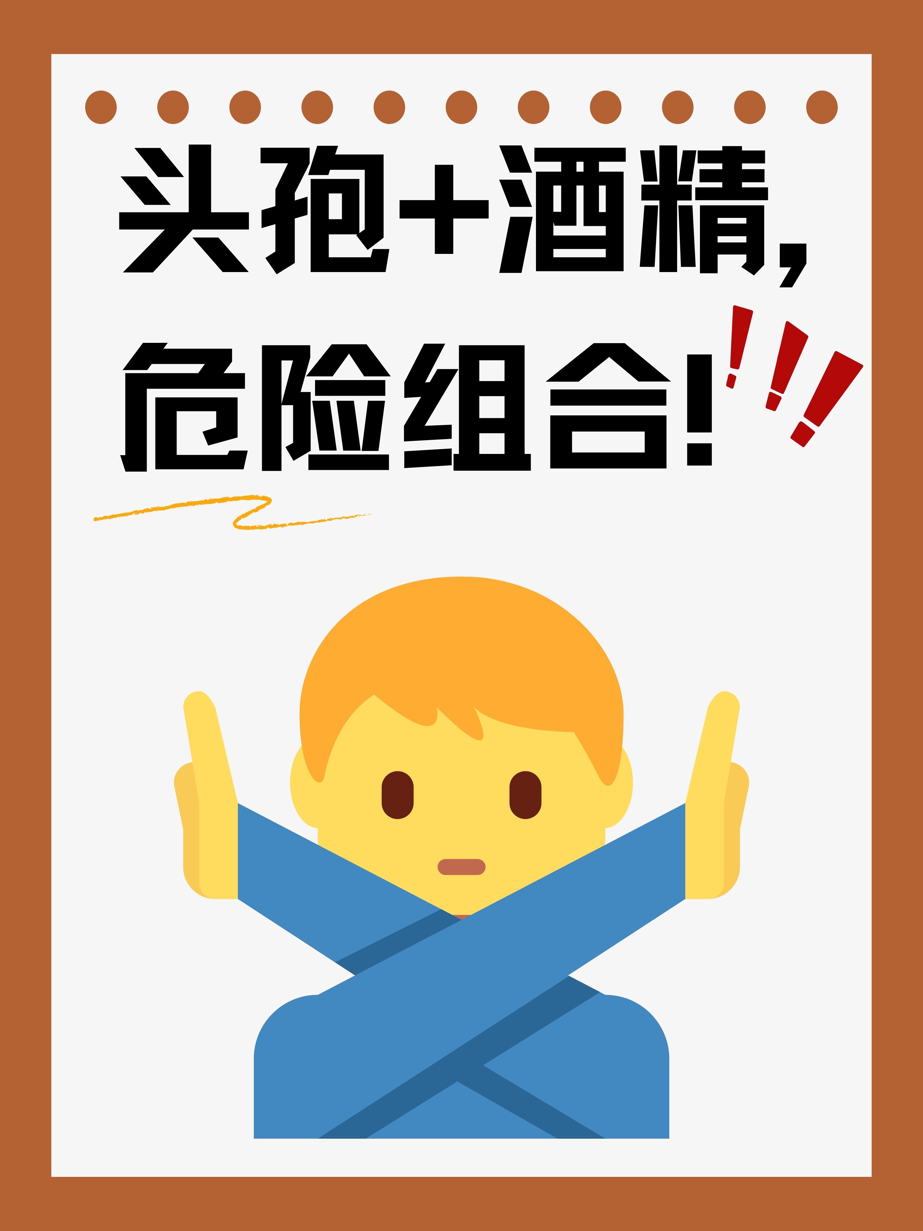 疫情地区往身上喷酒精/防疫情喷酒精管用吗-第2张图片