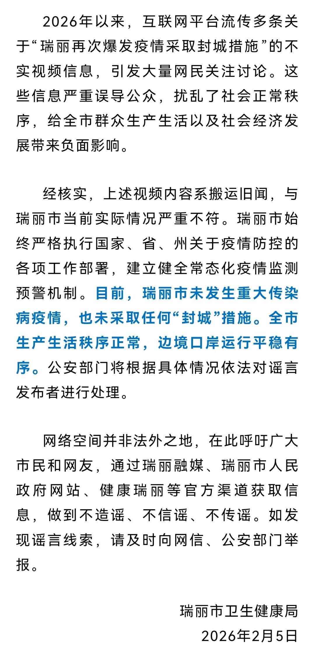 【什么地区有了疫情了,哪个地区有疫情了】-第2张图片
