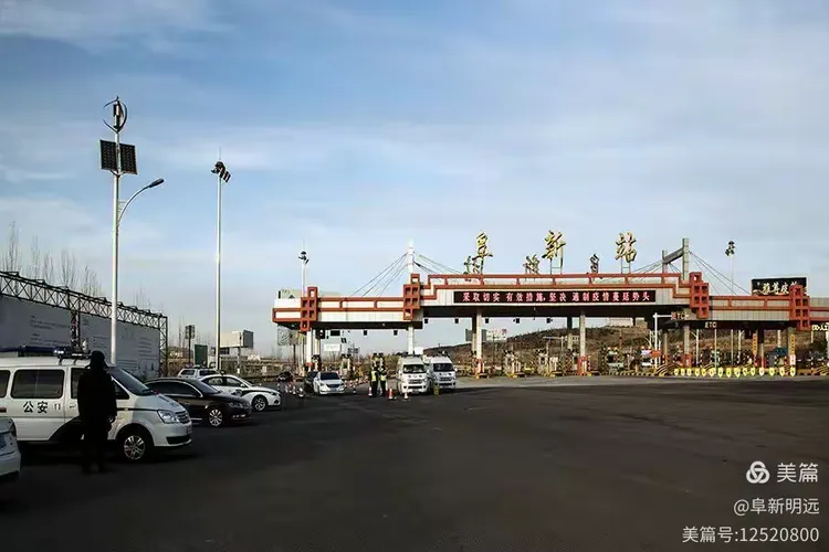 阜新市疫情重点地区/阜新市疫情最新消息更新了吗?-第1张图片