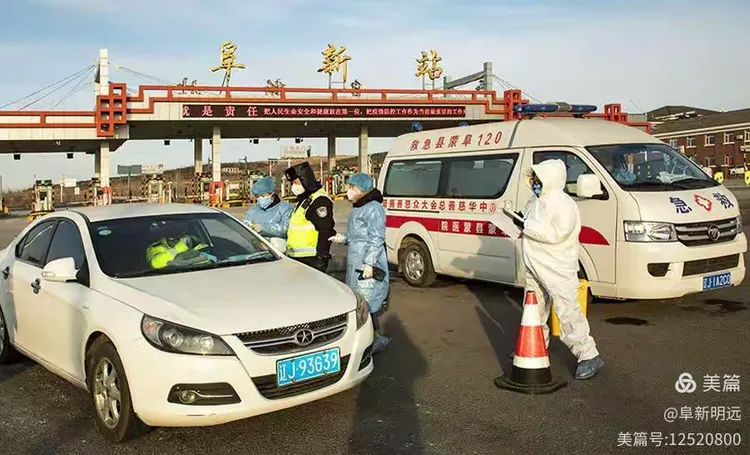 阜新哪个地区有疫情发生.阜新有疫情病例吗?-第3张图片