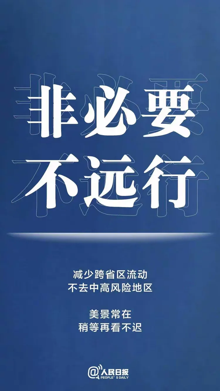 揽收怎么报备疫情地区/揽收怎么报备疫情地区呢-第3张图片