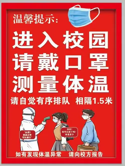 疫情提级管理地区的概念/疫情提级管理地区的概念是什么-第2张图片