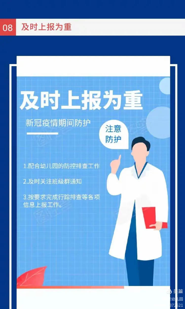 【疫情地区排查要多久开始,疫情排查行踪查多久的】-第2张图片