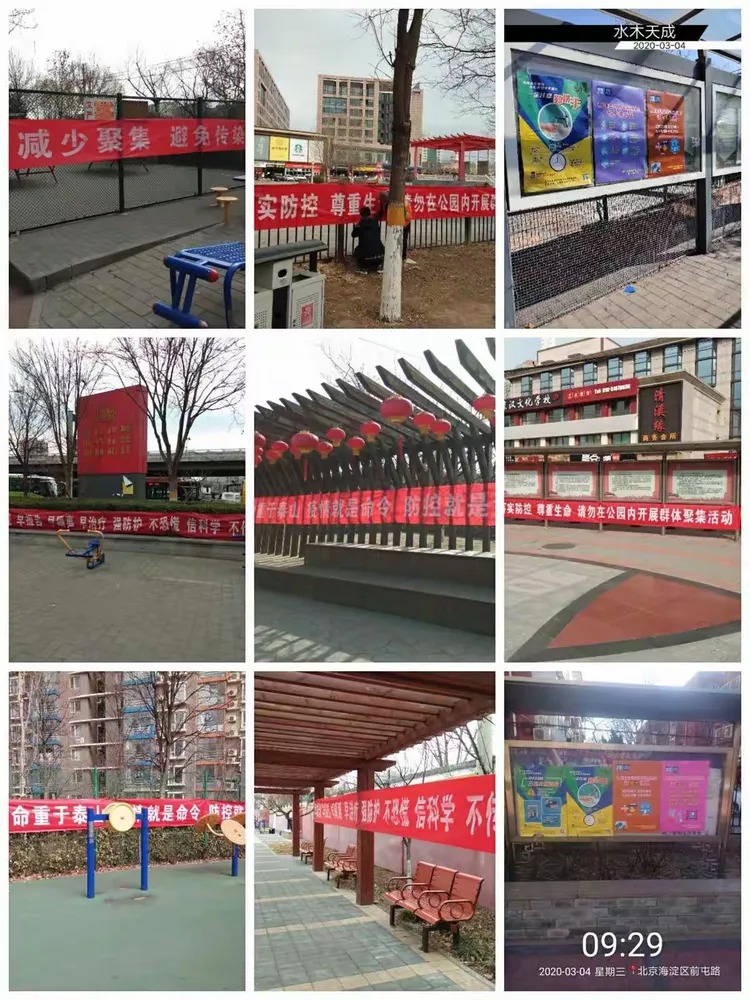 西三旗地区疫情检测.西三旗地区疫情检测点地址?-第3张图片