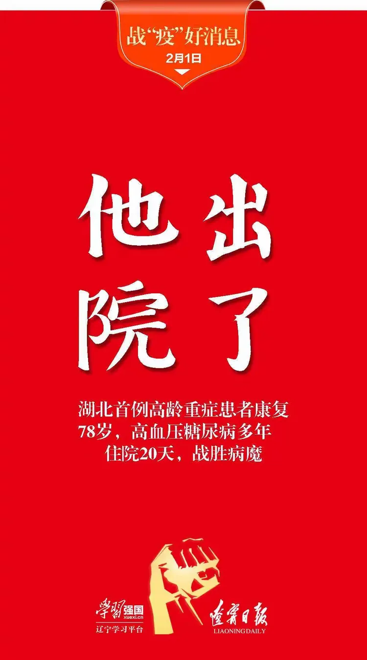 阜新哪个地区有疫情发生.阜新有疫情病例吗?-第1张图片