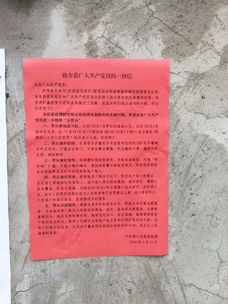 国内疫情重点地区暴露史.疫情国内重点区域?-第2张图片