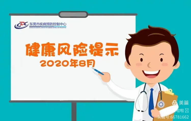 【疫情高发地区概念股票,疫情高发地区的概念】-第1张图片